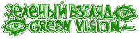 „Humanism Award”Green Vision International Environmental Film Festival 2011, St. Petersburg/ Russland